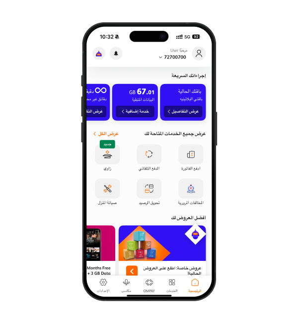 Download the App Download the App